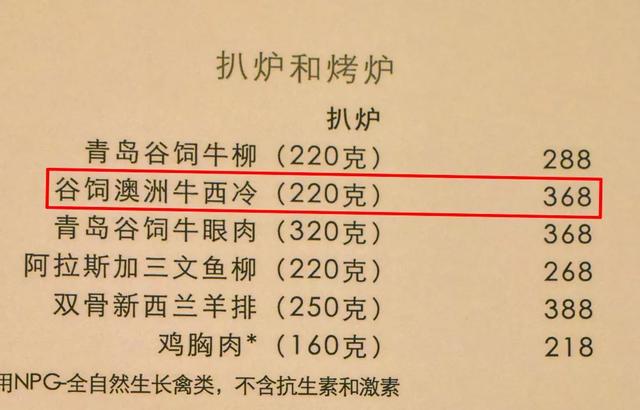 安格斯鲜切牛排，京东自营10款正经原切牛排推荐