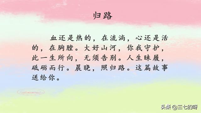 归路墨宝非宝小说语录，《归路》作者： 墨宝非宝
