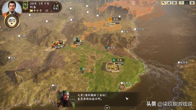 三国志14攻略，三国志14攻略大全