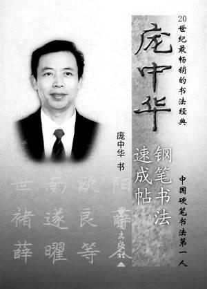儿童手写字帖推荐，80年代经典小学生硬笔字帖