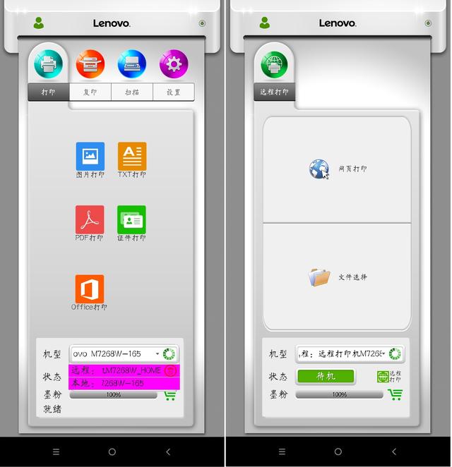 小新打印机测评，满足你全家的智能印刷需求