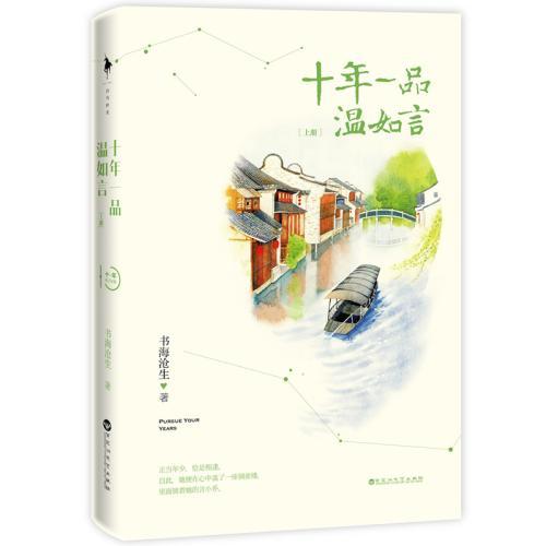 长相思小说桐华评价，桐华《长相思》：死当长相思