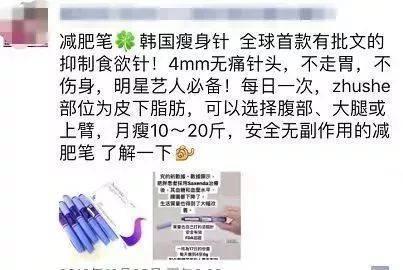 什么是瘦身针，你还在相信这些“神话”吗