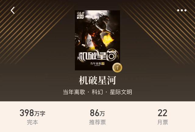 世界经典科幻小说全集，世界公认神级科幻小说（10部经典科幻小说）