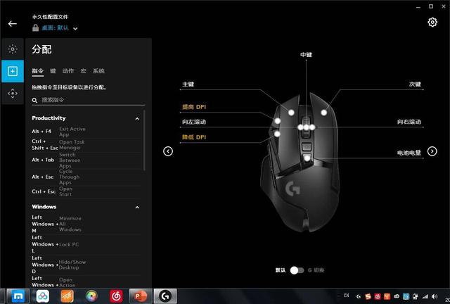 罗技g502按键功能说明，罗技鼠标g502按键讲解