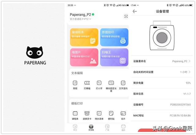 喵喵机打印错题好用吗，喵喵机打印错题教程（喵喵机智能错题学习机评测）