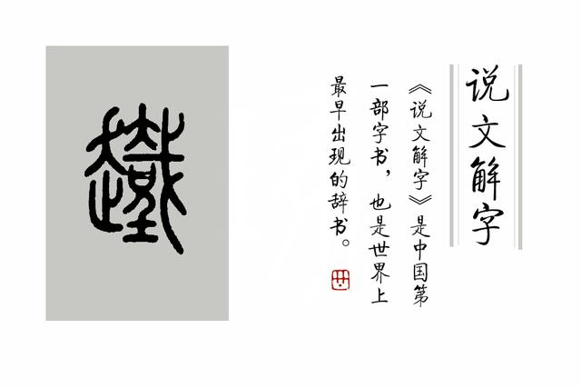 单立人字旁的字，单立人为偏旁的常用字