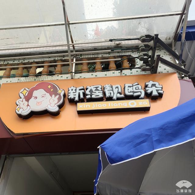 顺德美的万豪酒店，顺德10家有名的美食（大湾区的朋友不妨来顺德开启一趟微度假之旅）