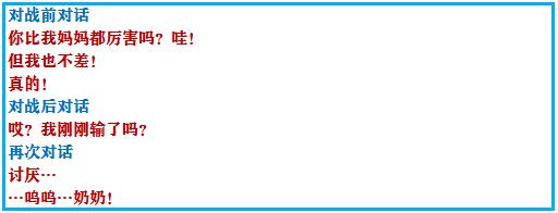 口袋妖怪究极绿宝石4所有攻略，口袋妖怪之究极绿宝石4一周目攻略