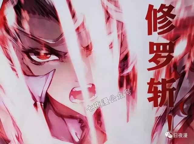 唐门英雄传漫画，唐门英雄传33话漫画