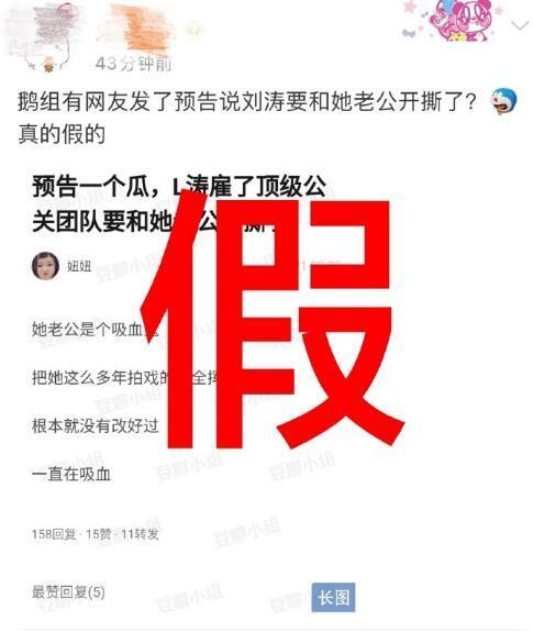 网传刘涛与王珂都属二婚是真的吗，刘涛王珂被曝已离婚