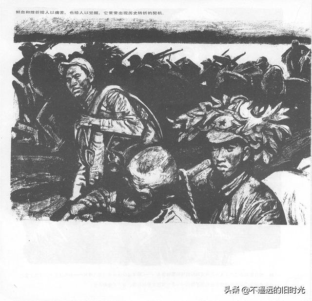 90年代连环画地球，地球的红飘带[上]-中国连环画出版社1994