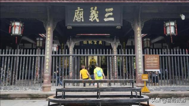 成都武侯祠三义庙，成都市武侯区游玩攻略路线地图（三义庙：肝胆相照两昆仑）