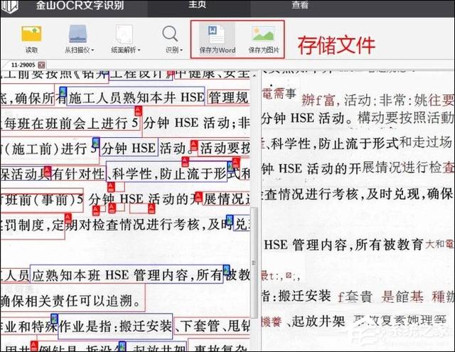 wps10个技巧，Excel都没有这些功能