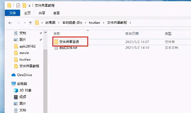 同一局域网内两手机如何共享文件，手机不花流量也能互相传文件