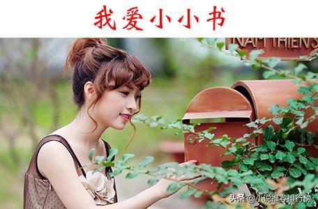 十大好看的网游小说，十部人气巅峰的网络小说