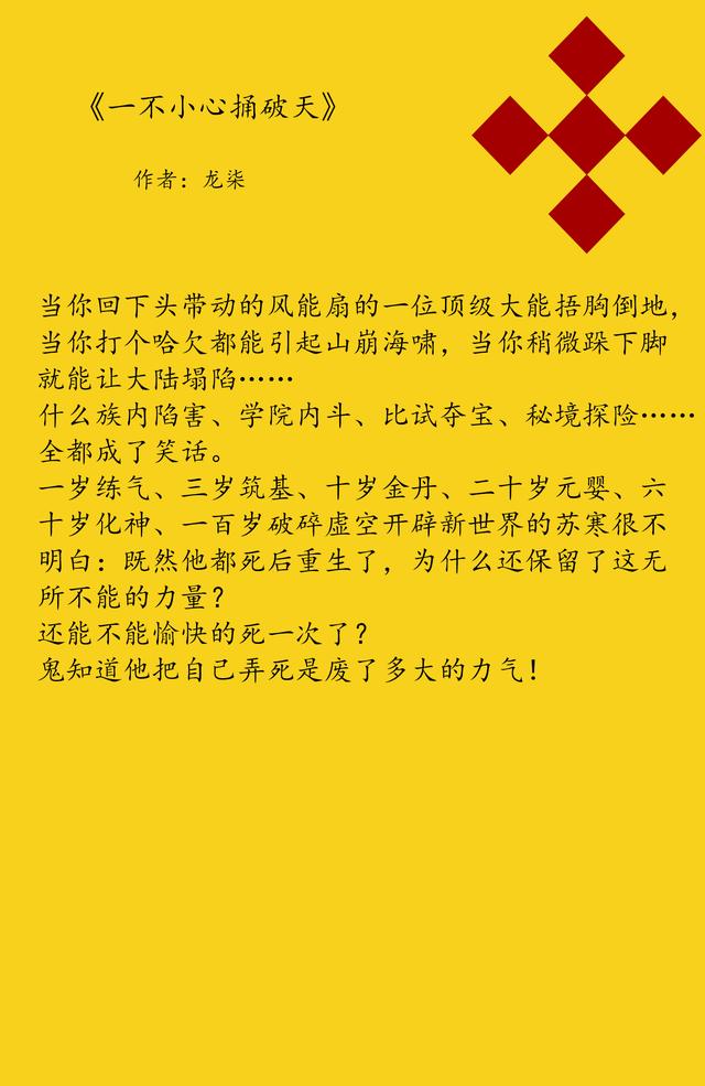 男主前期真傻后期假傻的甜文，20本男主痴傻类文推荐