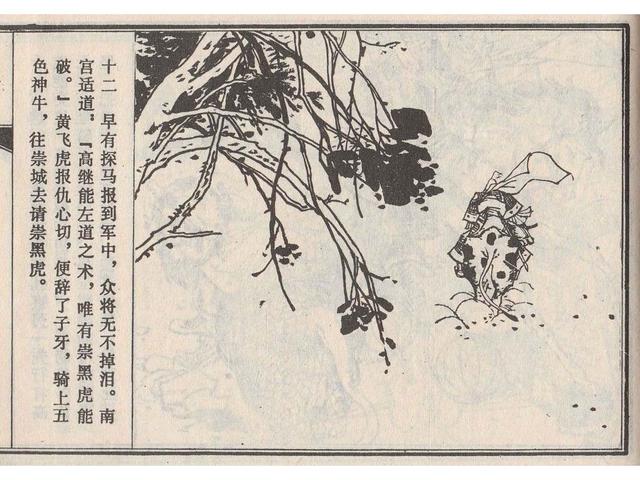 武王伐纣的故事，经典故事封神演义（封神榜之武王伐纣封神过程）