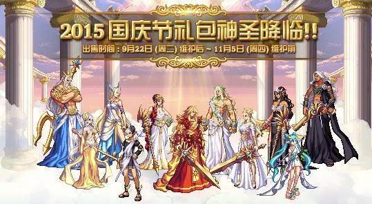 dnf最好看的国庆套，DNF历年国庆套时装大盘点