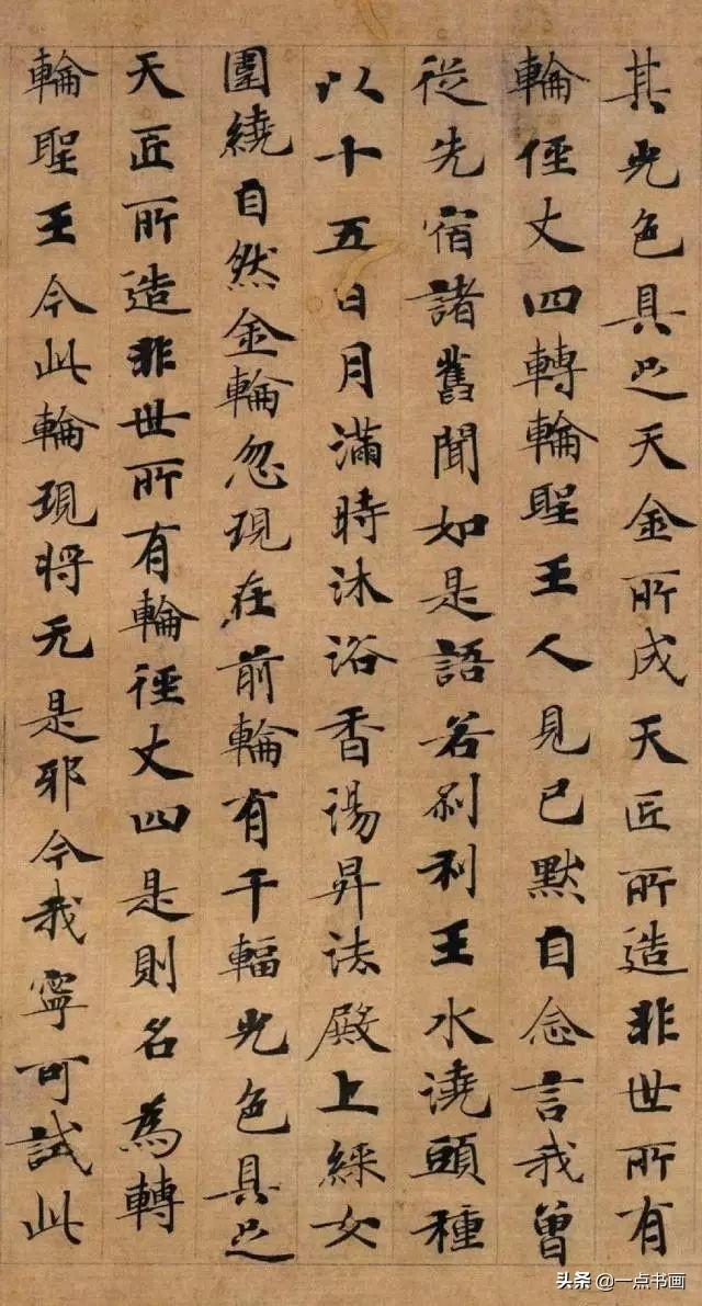 名人小楷书法作品欣赏，小楷写经稀世珍品