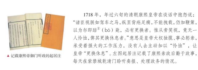 清朝历史书籍讲解，最新高中历史教材是如何介绍清朝的