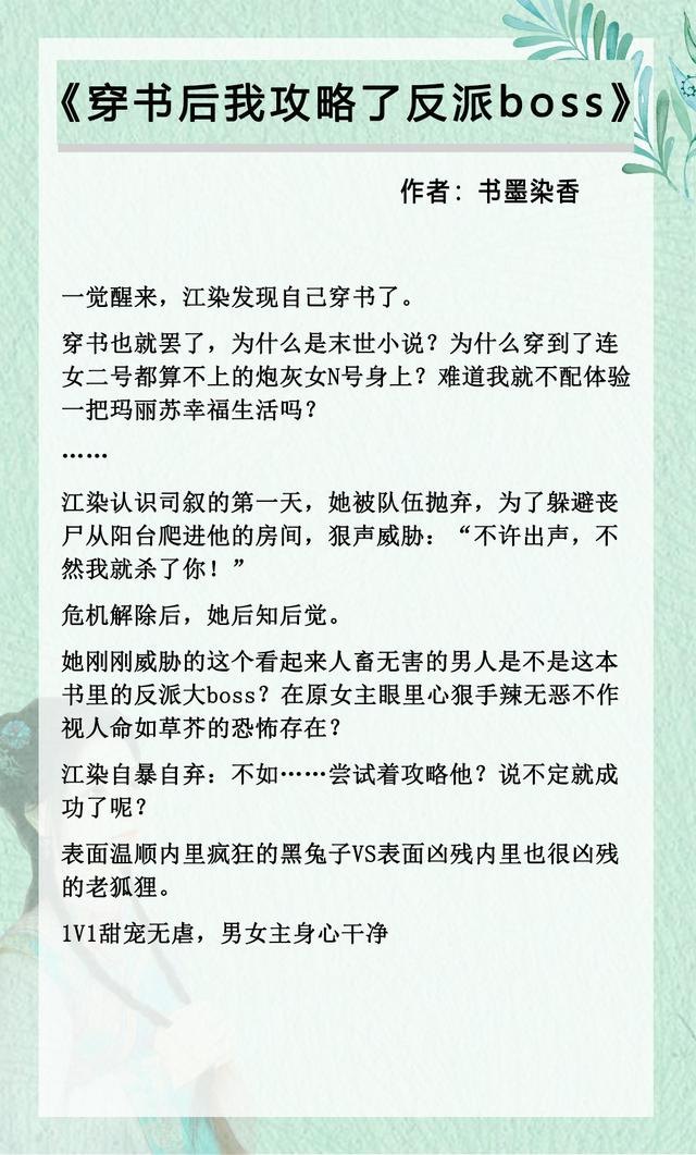 最佳攻略[穿书] 小说，五本穿书攻略文推荐