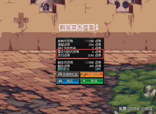 dnf史派克最新活动，DNF：寻找史派克活动结束