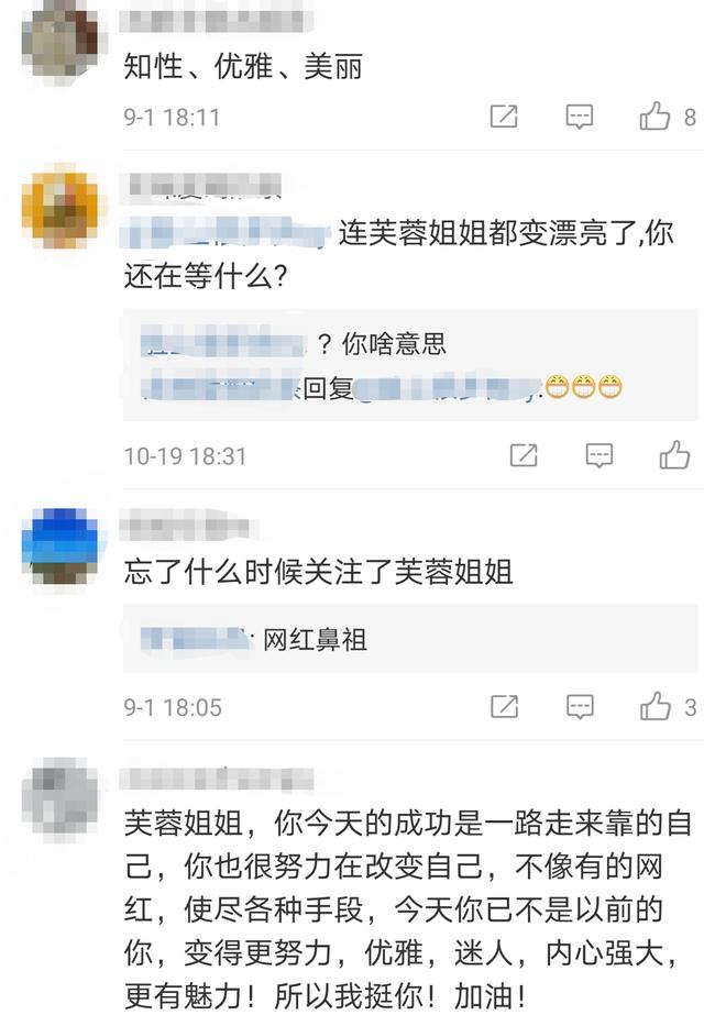 32岁的凤姐现状，和凤姐的“风花雪夜”