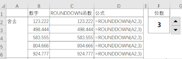 Round函数怎么用，ROUND函数的这3个用法
