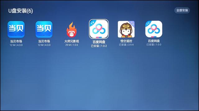 电视如何用u盘安装应用，智能电视如何利用U盘安装第三方应用