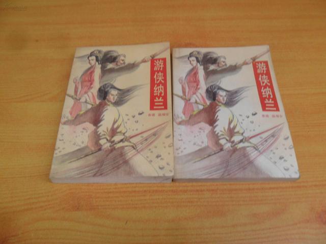 温瑞安小说全集，温瑞安短篇小说大全（温瑞安《大宗师》第01章）