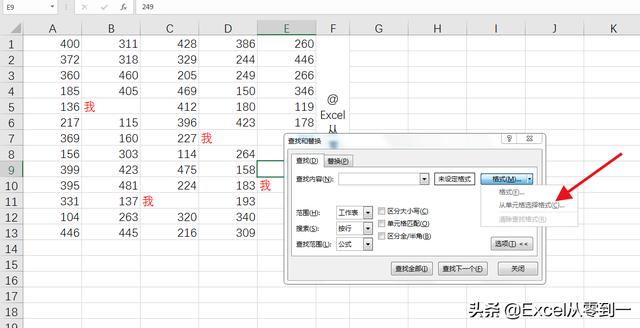 excel100个常用技巧组合，个个都能独挡一面