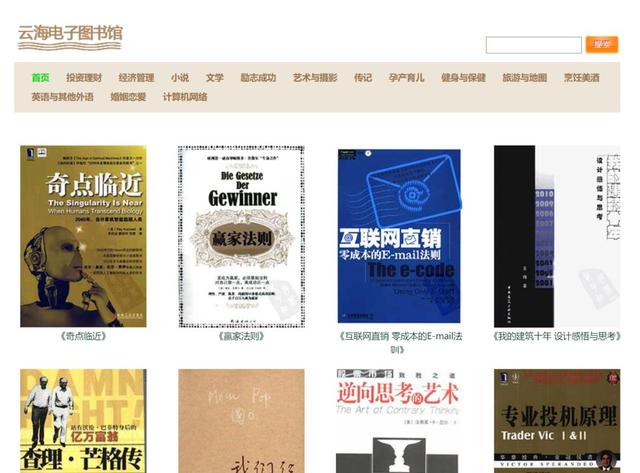 先给大家推荐几个电子书的网站，这5个优质电子书下载神站