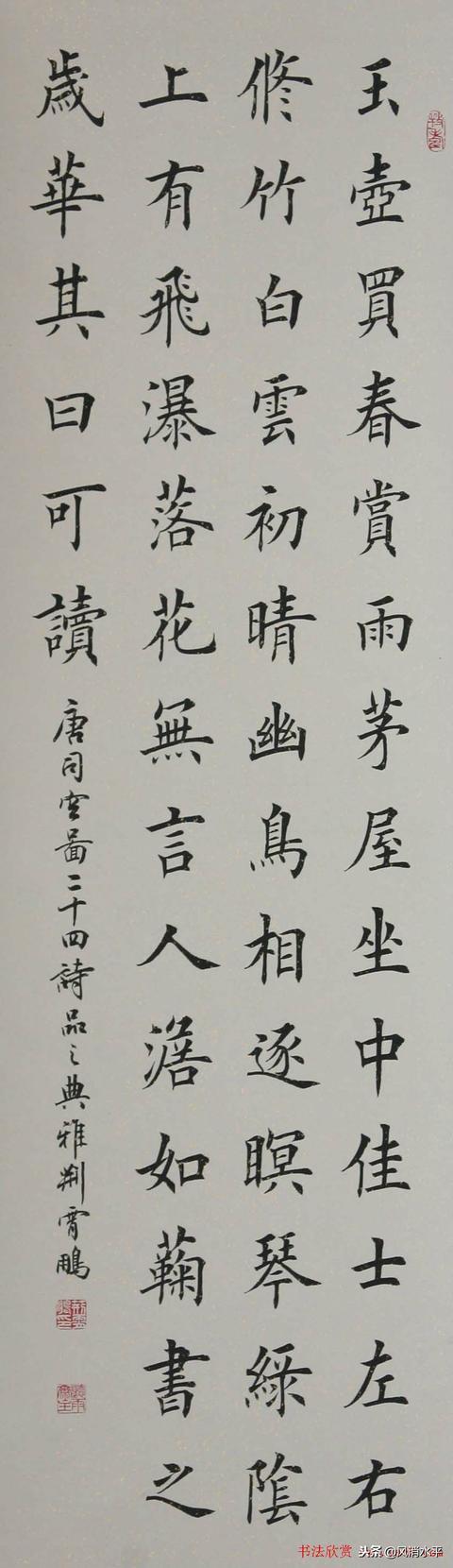 欧体书法作品欣赏，经典名句楷书欧体书法作品欣赏（也想听听你的看法。）