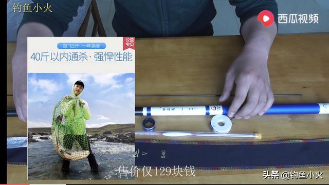 杰诺鱼竿怎么样，韧逍遥3.9鱼竿评测（写了这篇百元鱼竿对比）