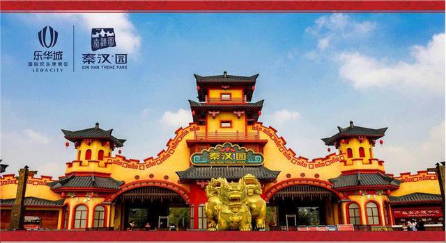 乐华城欢乐世界占地多少亩，乐华恒业欢乐世界
