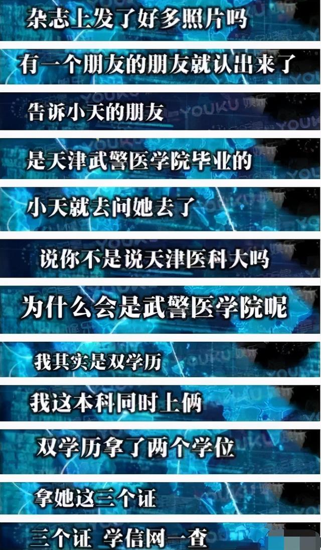 娛樂圈最大冤案受害人，被女演員插刀陷害，又被妻子騙婚卷錢逃跑 娛樂八卦吃瓜 第11张