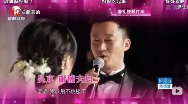 吳京與老丈人稱兄道弟，謝楠曾一度崩潰，最後在酒桌上定下了婚事 娛樂八卦吃瓜 第10张