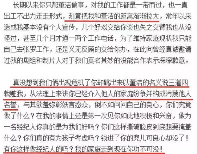 40岁的董洁为何至今嫁不出去，深扒白莲花董洁的黑红成名史