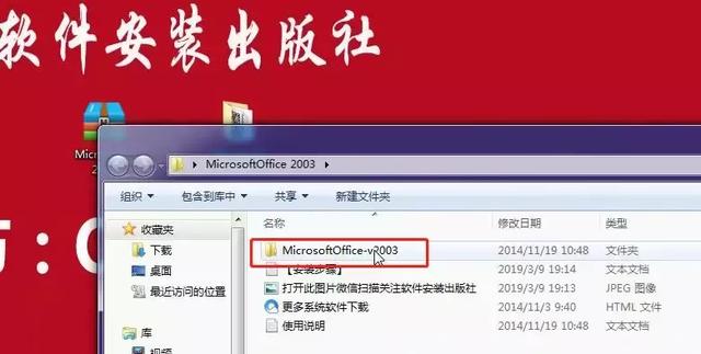 Office2003软件安装教程，office2003安装教学