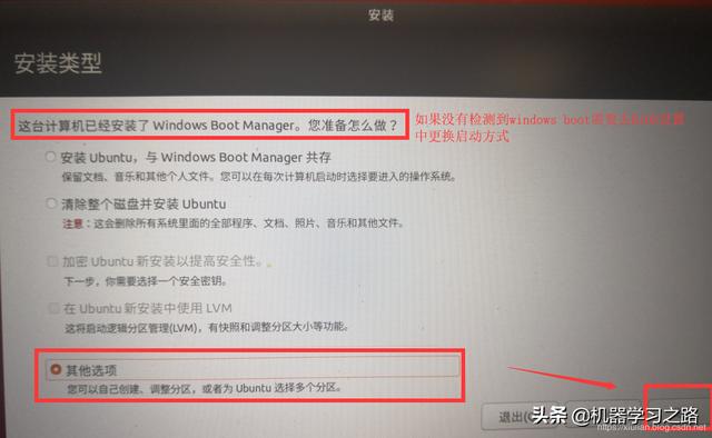 windows10双系统安装ubuntu，手把手教你如何安装windo10