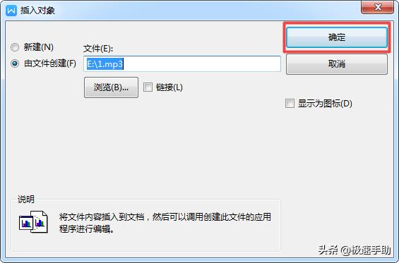 怎样在word文档里面添加音乐，Word文档中如何插入背景音乐