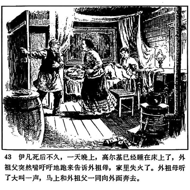 高尔基的童年三部曲有哪三部，高尔基自传三部曲之童年