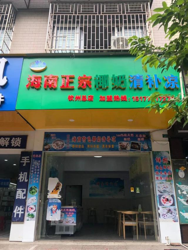 正宗海南椰汁，海南来的椰汁清补凉