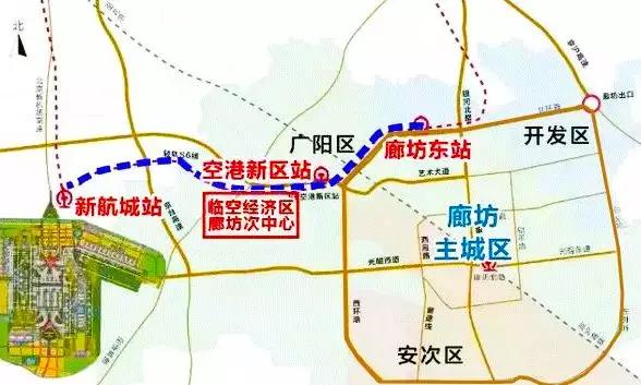 固安规划地铁大兴线南延固安，城际铁路联络线最新消息