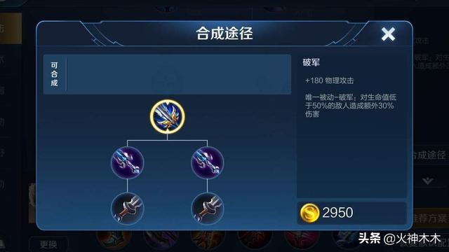 王者荣耀吕布出装，王者荣耀吕布最高伤害出装（吕布增强后的最强出装）