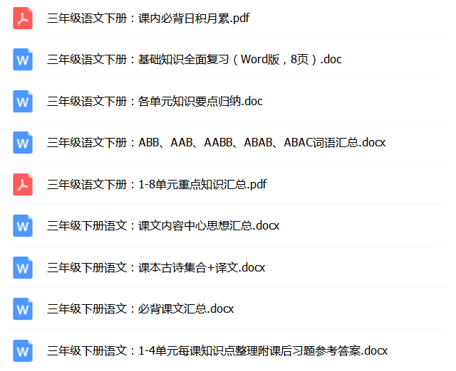  1-6年级语文十八类量词分类汇总，数量词分类