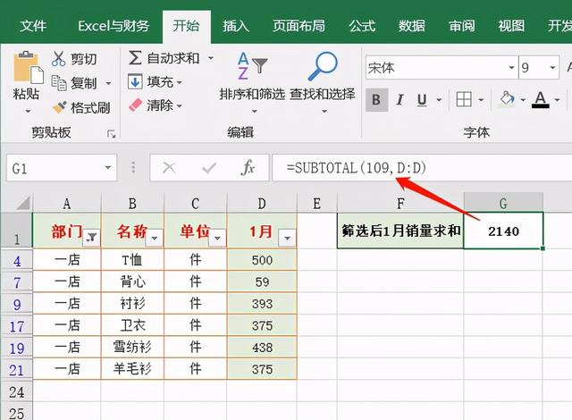 excel求和函数，excel求和函数方法（Excel教程）