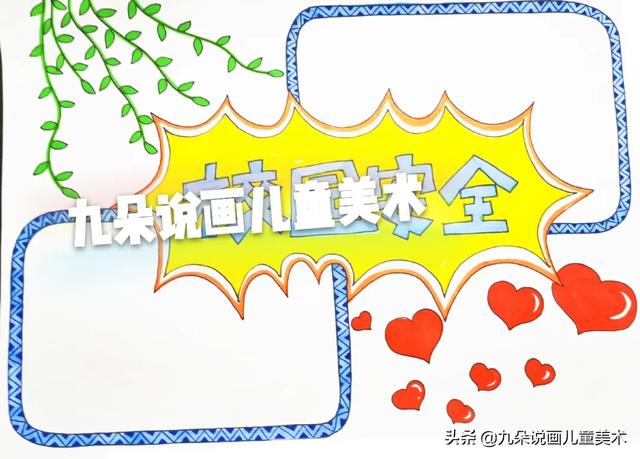 校园安全手抄报，校园安全主题手抄报非常简单