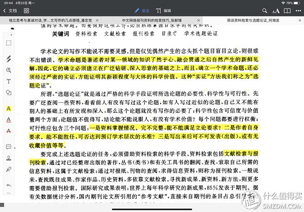 ipad功能都一样吗，什么iPad可以这样用